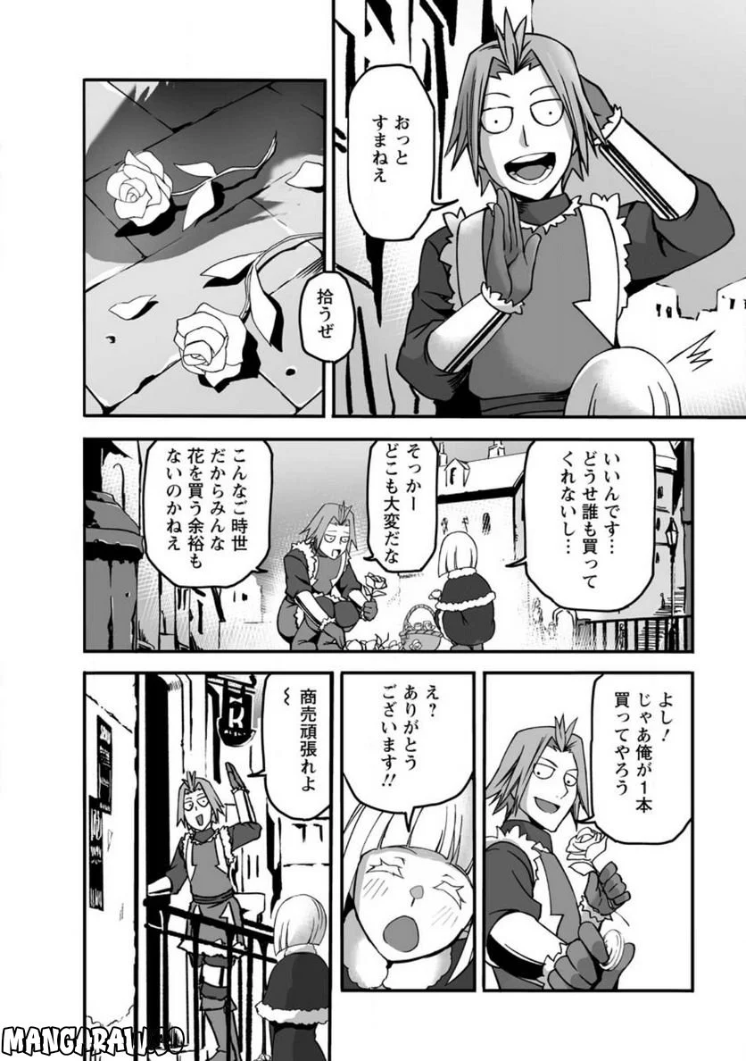 俺だけ選び放題、Ｓ級レアアイテムも壊れスキルも覚醒した【シュレディンガーの猫】で思うがまま！ ～冒険者の俺はレベルも金も稼いで幸せなので、追放してきた連中も自力で頑張ってくれ～ 第15.2話 - Trang 1