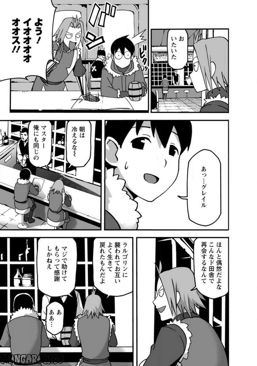 俺だけ選び放題、Ｓ級レアアイテムも壊れスキルも覚醒した【シュレディンガーの猫】で思うがまま！ ～冒険者の俺はレベルも金も稼いで幸せなので、追放してきた連中も自力で頑張ってくれ～ 第15.2話 - Trang 2