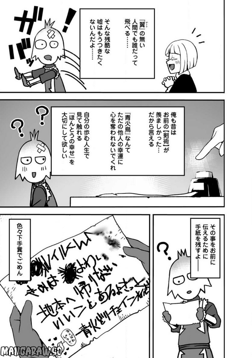 俺だけ選び放題、Ｓ級レアアイテムも壊れスキルも覚醒した【シュレディンガーの猫】で思うがまま！ ～冒険者の俺はレベルも金も稼いで幸せなので、追放してきた連中も自力で頑張ってくれ～ 第15.3話 - Trang 3
