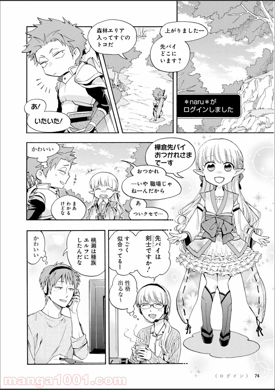 今夜は月が綺麗ですが、とりあえず死ね - 第11話 - Page 16