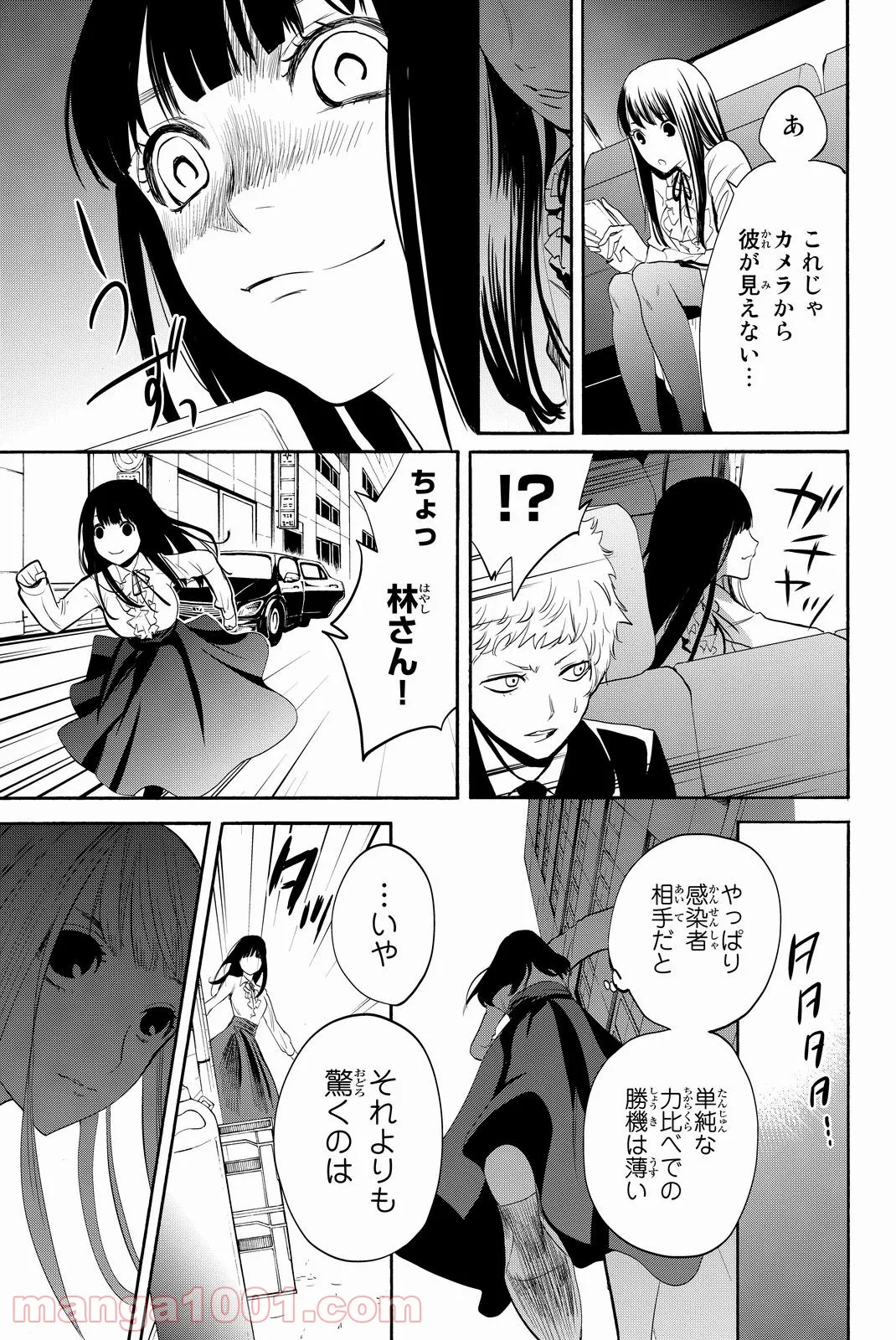 今夜は月が綺麗ですが、とりあえず死ね - 第11話 - Page 59