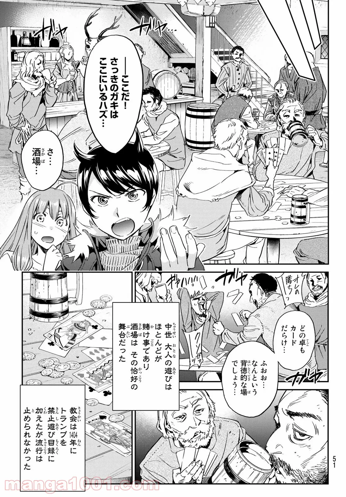 今夜は月が綺麗ですが、とりあえず死ね - 第15話 - Page 11