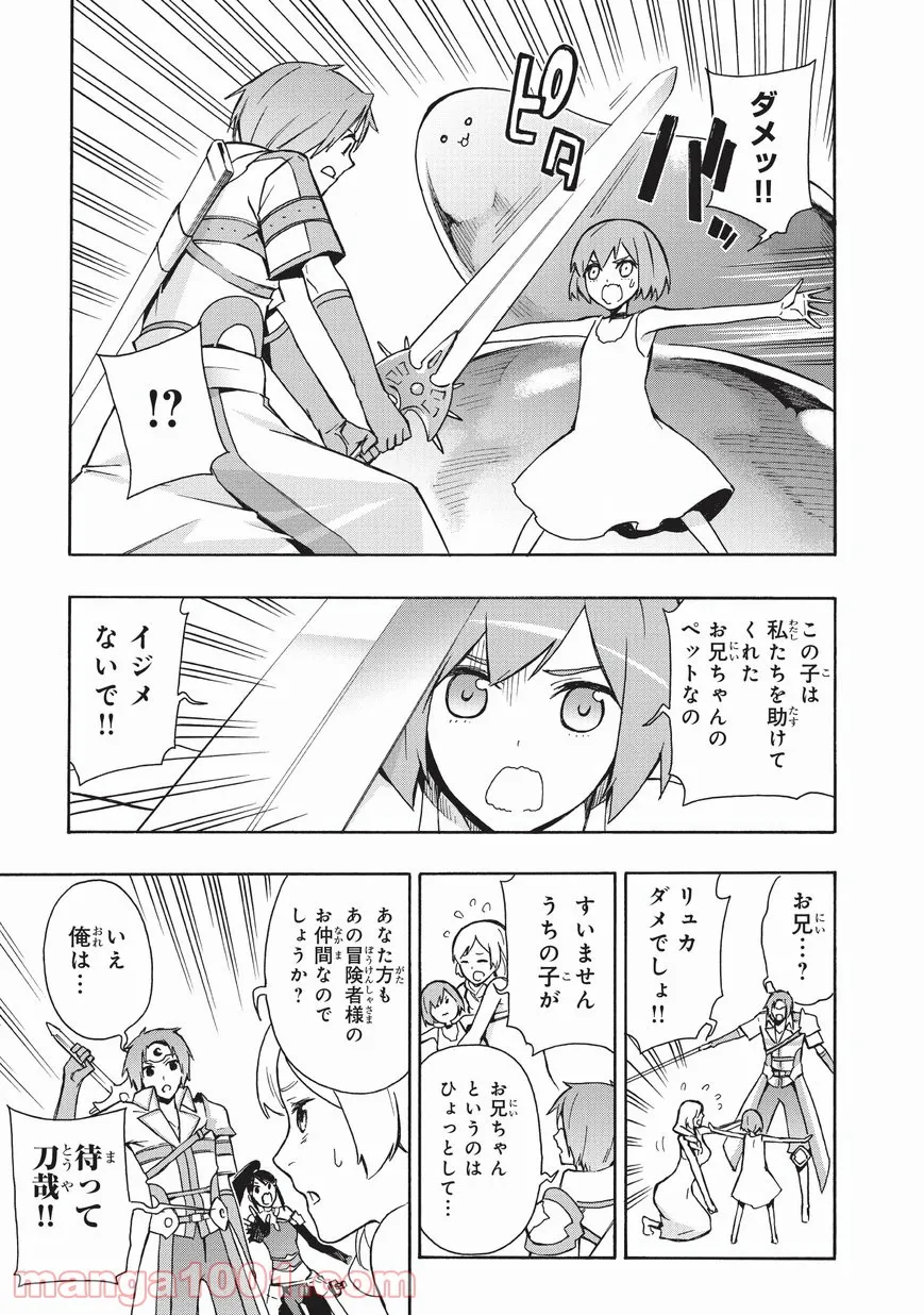 今夜は月が綺麗ですが、とりあえず死ね - 第17話 - Page 17