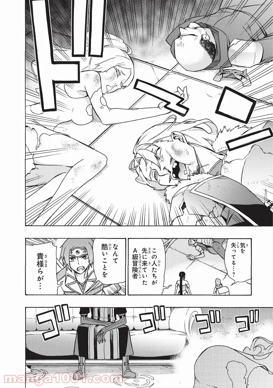 今夜は月が綺麗ですが、とりあえず死ね - 第17話 - Page 22