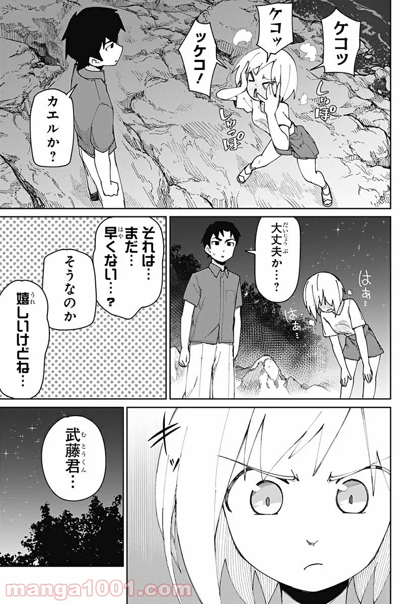 今夜は月が綺麗ですが、とりあえず死ね - 第25話 - Page 7