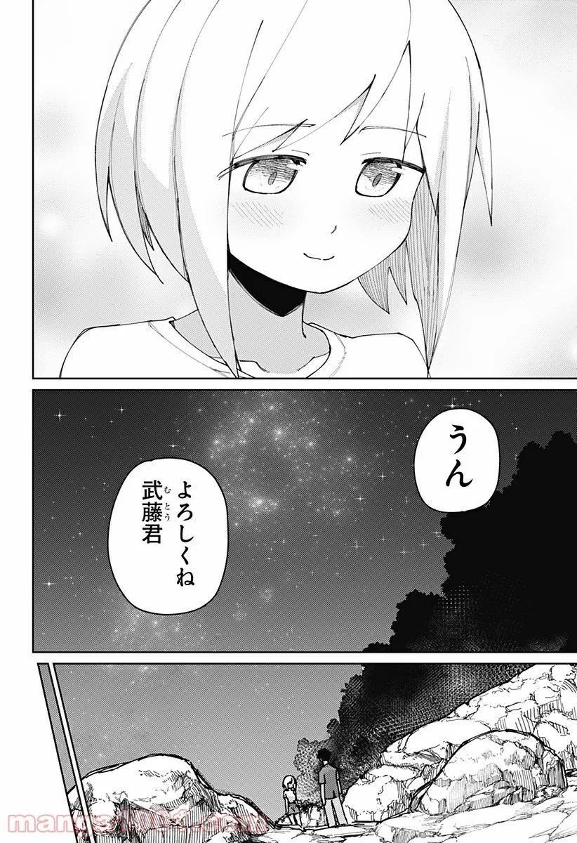 今夜は月が綺麗ですが、とりあえず死ね - 第25話 - Page 10