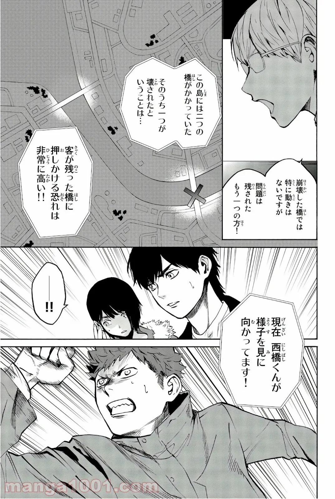 今夜は月が綺麗ですが、とりあえず死ね - 第26話 - Page 15