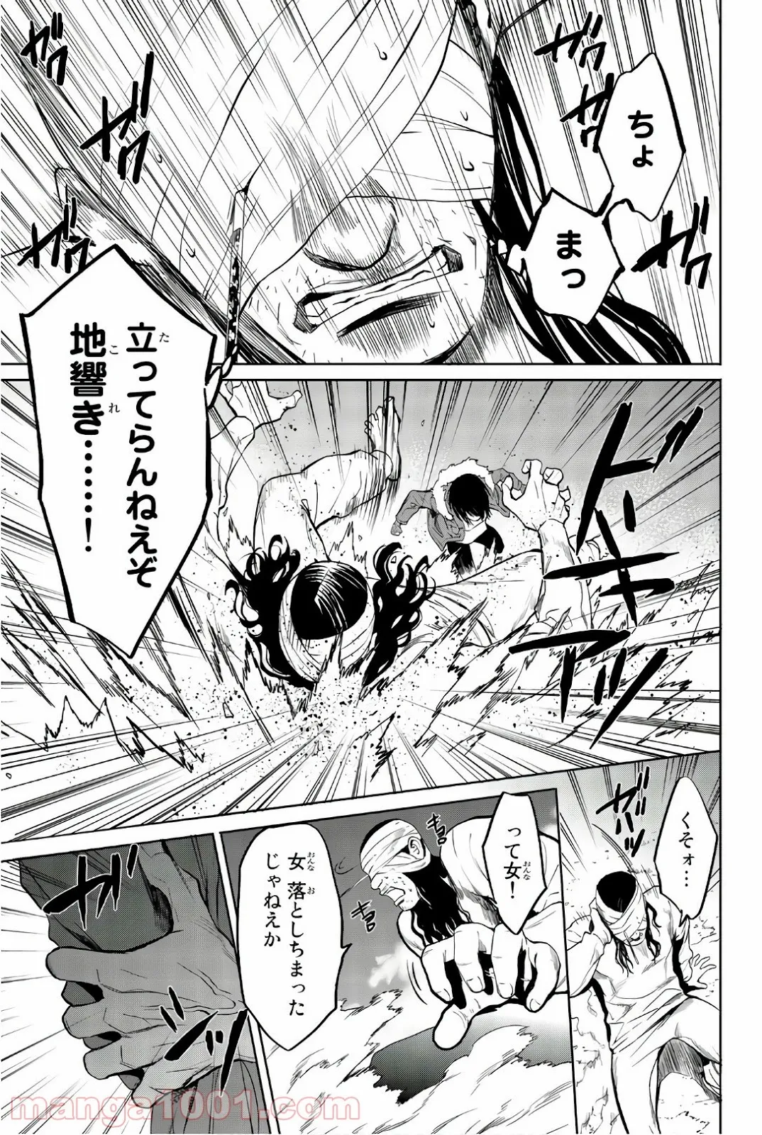 今夜は月が綺麗ですが、とりあえず死ね - 第26話 - Page 33