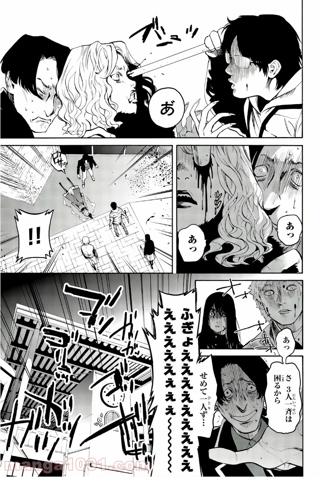 今夜は月が綺麗ですが、とりあえず死ね - 第26話 - Page 5