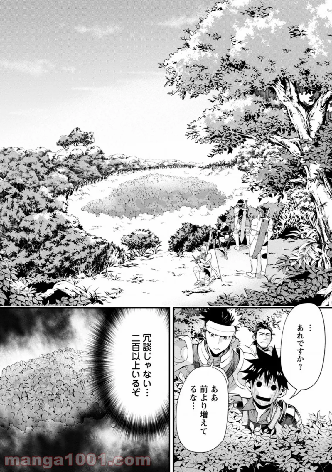 今夜は月が綺麗ですが、とりあえず死ね - 第33話 - Page 1