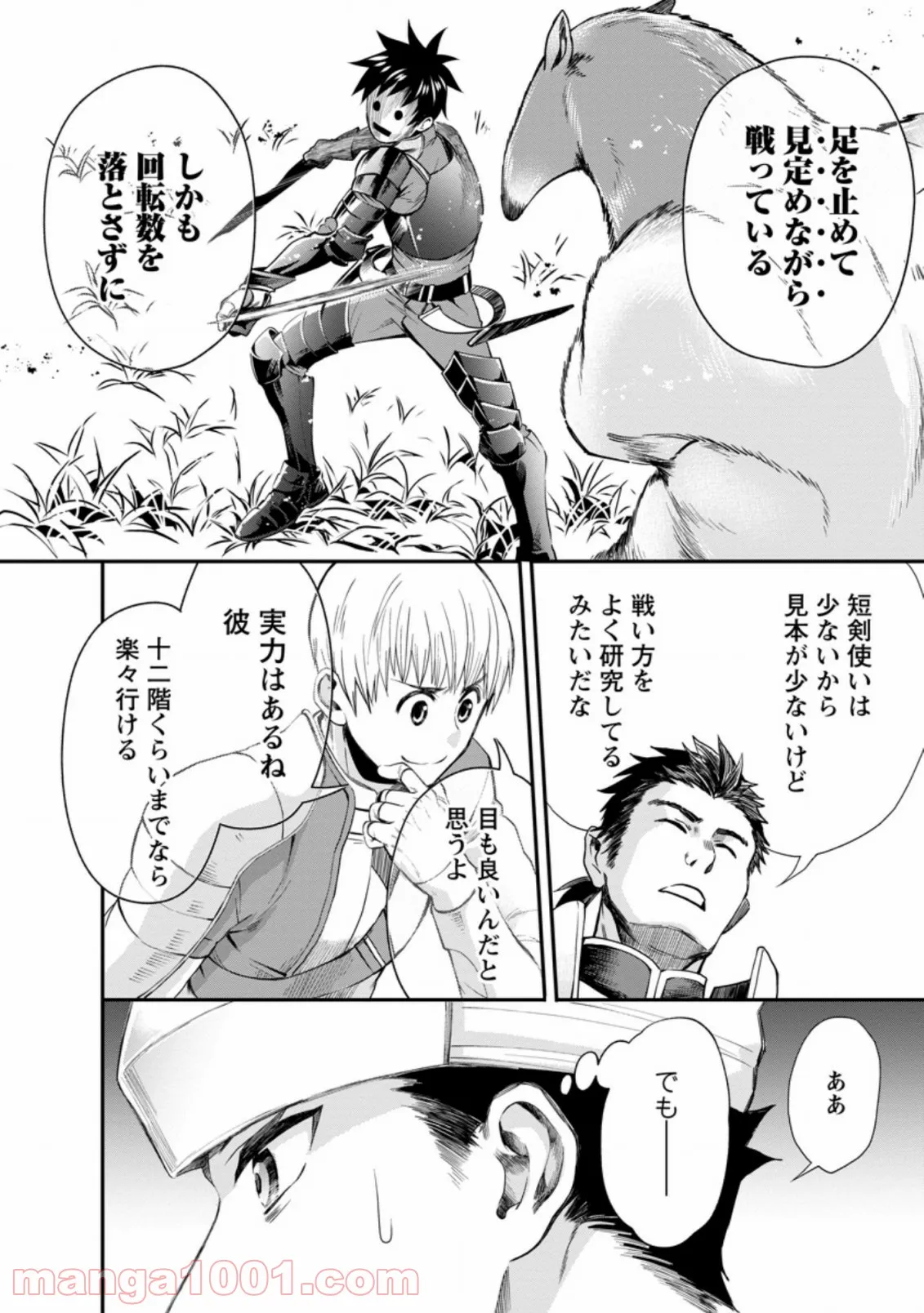 今夜は月が綺麗ですが、とりあえず死ね - 第33話 - Page 7