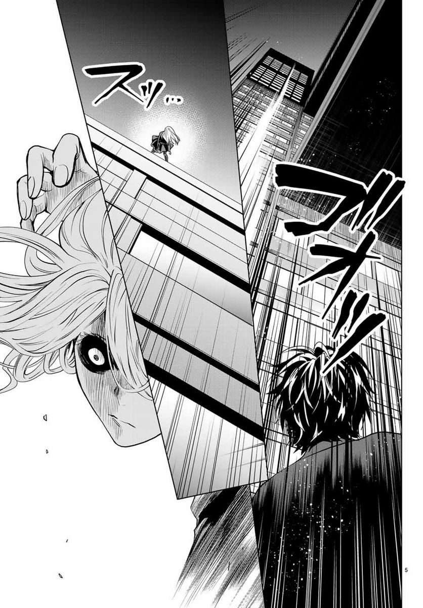 今夜は月が綺麗ですが、とりあえず死ね 第34.1話 - Trang 5