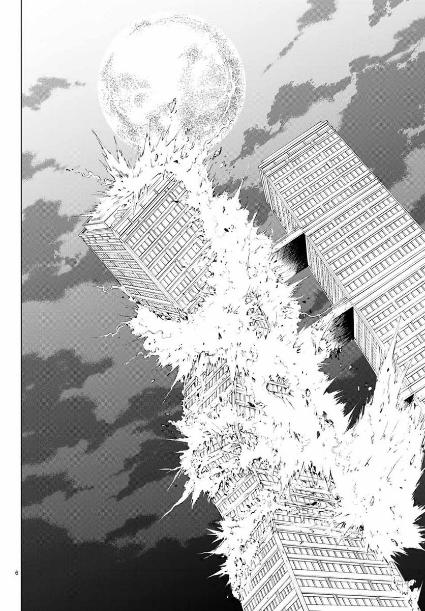 今夜は月が綺麗ですが、とりあえず死ね 第34.1話 - Trang 6