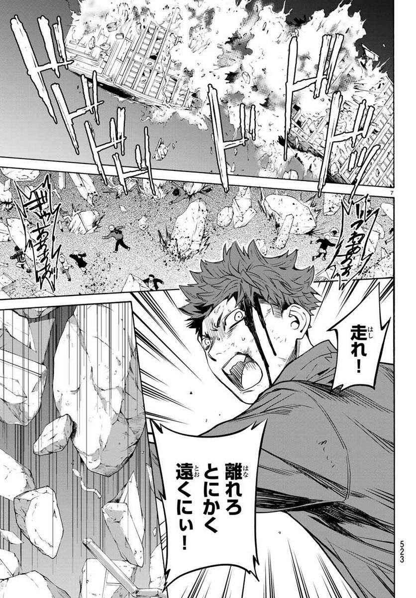 今夜は月が綺麗ですが、とりあえず死ね 第34.1話 - Trang 7