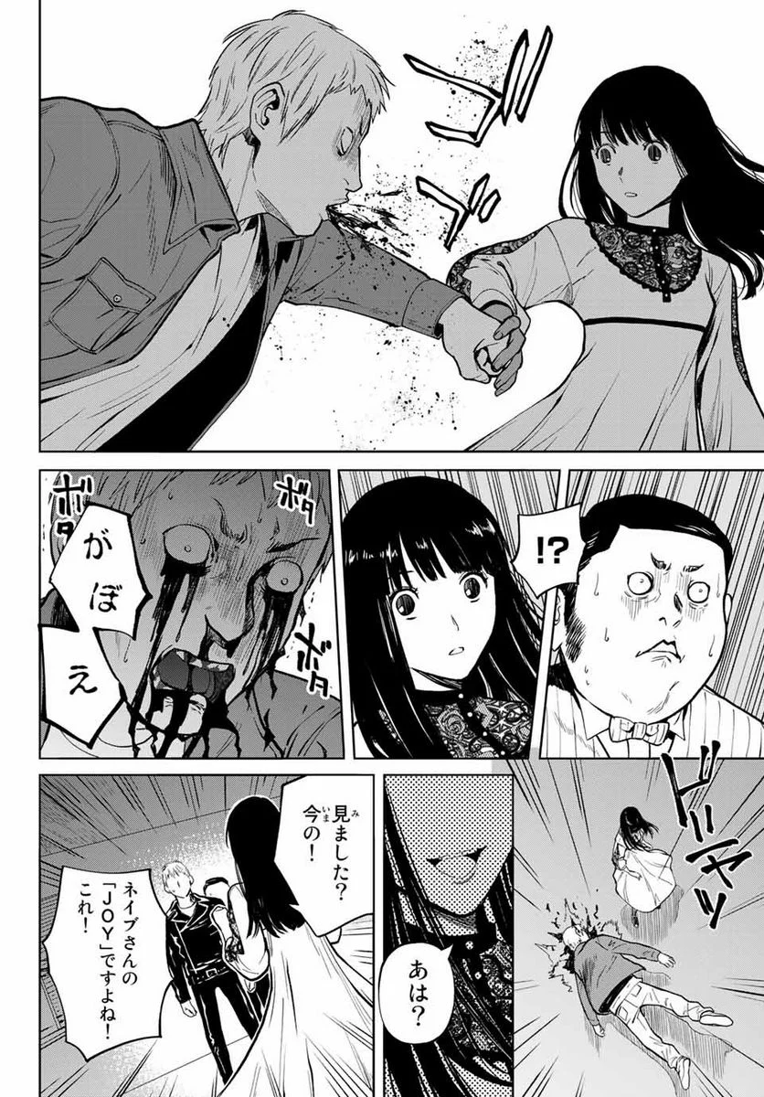 今夜は月が綺麗ですが、とりあえず死ね 第49.3話 - Trang 5