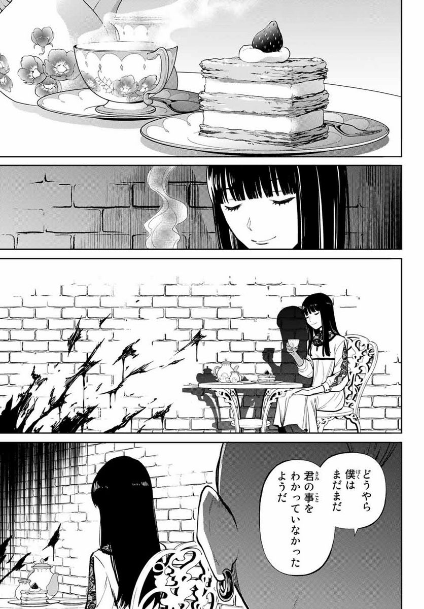今夜は月が綺麗ですが、とりあえず死ね 第49.3話 - Trang 10