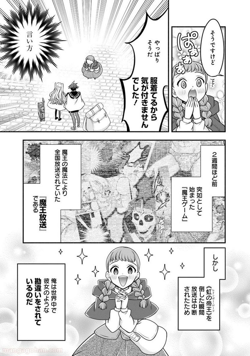 努力しすぎた世界最強の武闘家は、魔法世界を余裕で生き抜く。 - 第35話 - Page 15