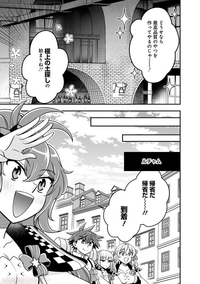 努力しすぎた世界最強の武闘家は、魔法世界を余裕で生き抜く。 - 第35話 - Page 9