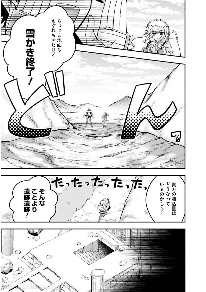 努力しすぎた世界最強の武闘家は、魔法世界を余裕で生き抜く。 - 第37話 - Page 11