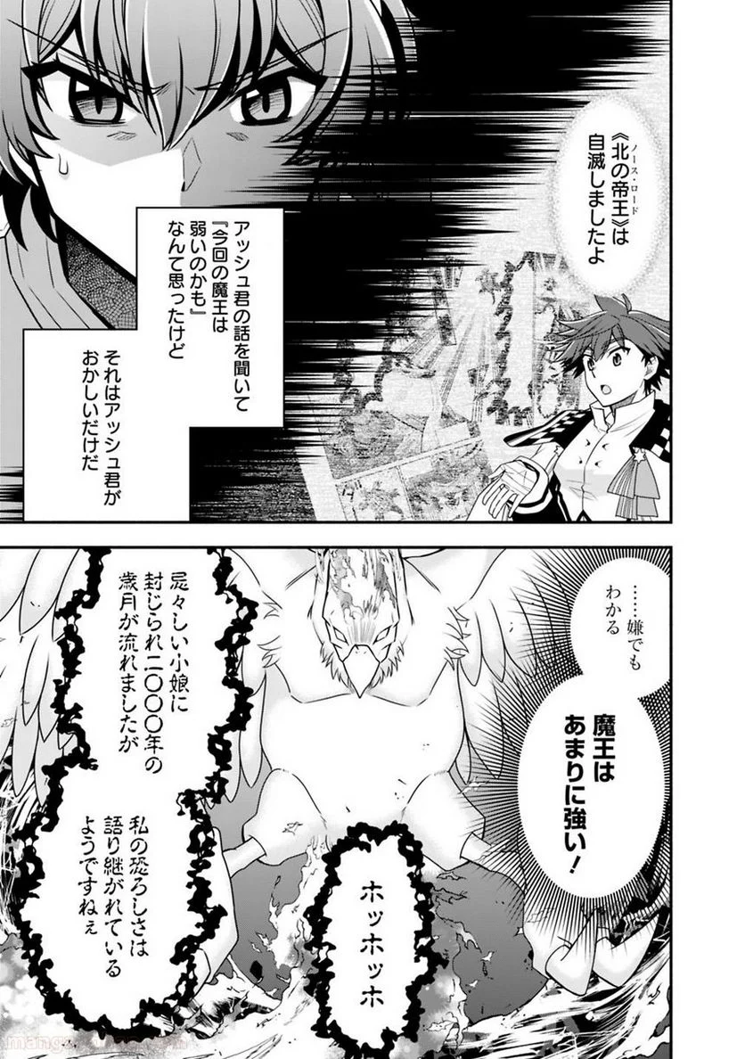 努力しすぎた世界最強の武闘家は、魔法世界を余裕で生き抜く。 - 第39話 - Page 11