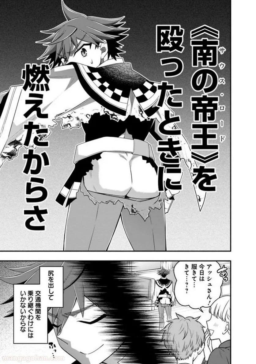 努力しすぎた世界最強の武闘家は、魔法世界を余裕で生き抜く。 - 第49話 - Page 5