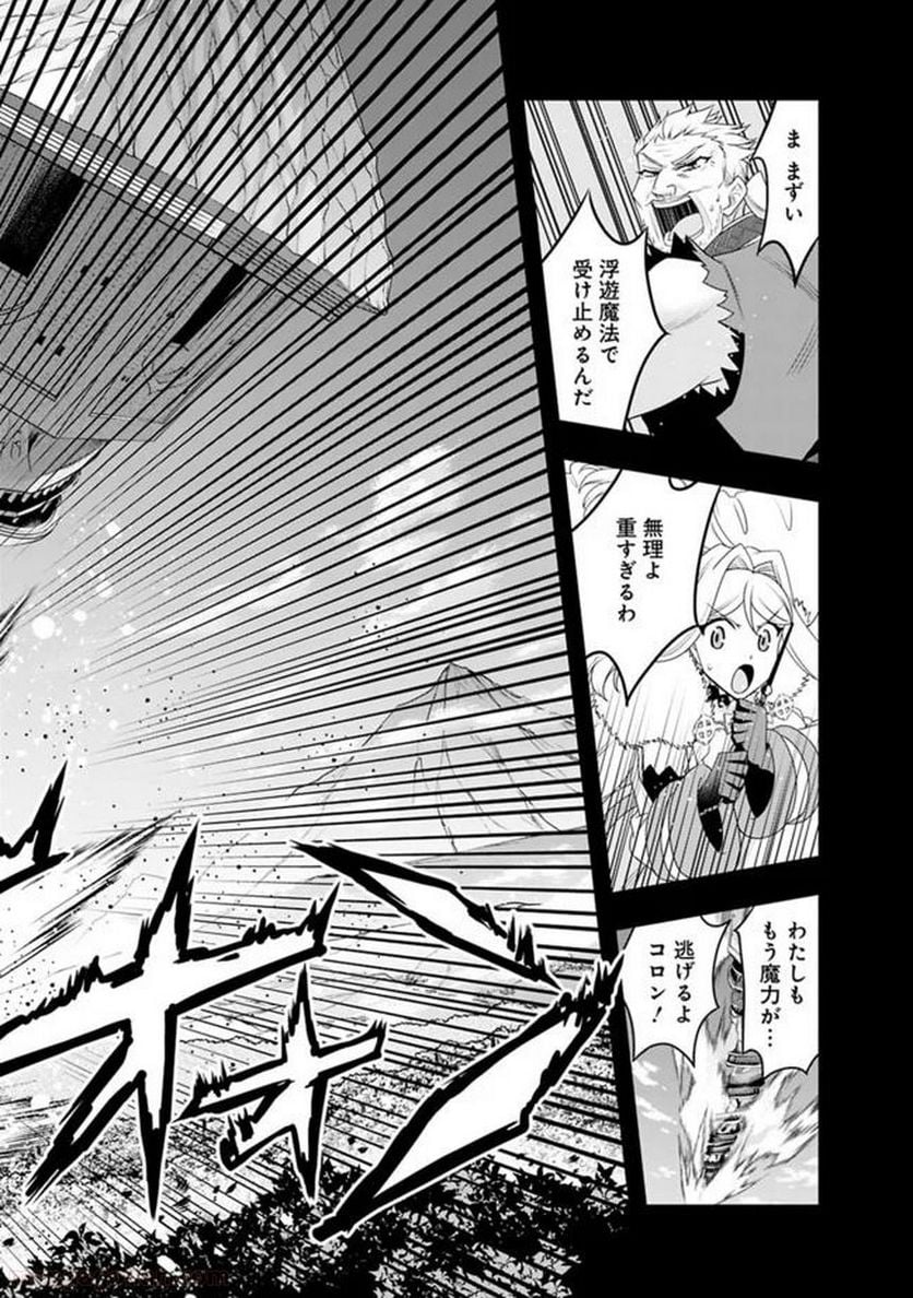 努力しすぎた世界最強の武闘家は、魔法世界を余裕で生き抜く。 - 第52話 - Page 18