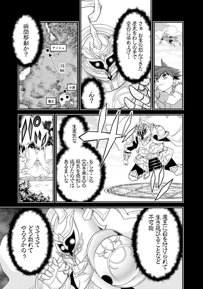 努力しすぎた世界最強の武闘家は、魔法世界を余裕で生き抜く。 - 第61話 - Page 9