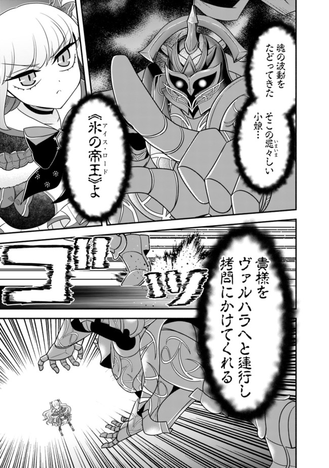 努力しすぎた世界最強の武闘家は、魔法世界を余裕で生き抜く。 - 第63話 - Page 11