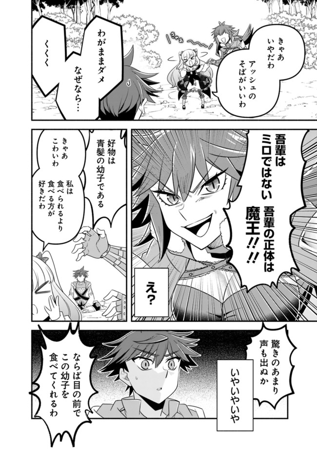 努力しすぎた世界最強の武闘家は、魔法世界を余裕で生き抜く。 - 第63話 - Page 4