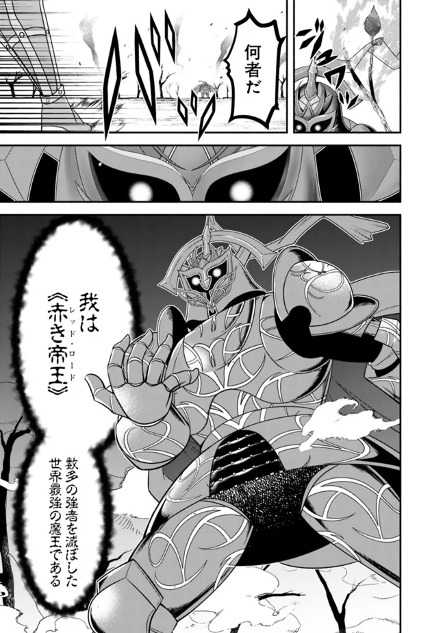 努力しすぎた世界最強の武闘家は、魔法世界を余裕で生き抜く。 - 第63話 - Page 9