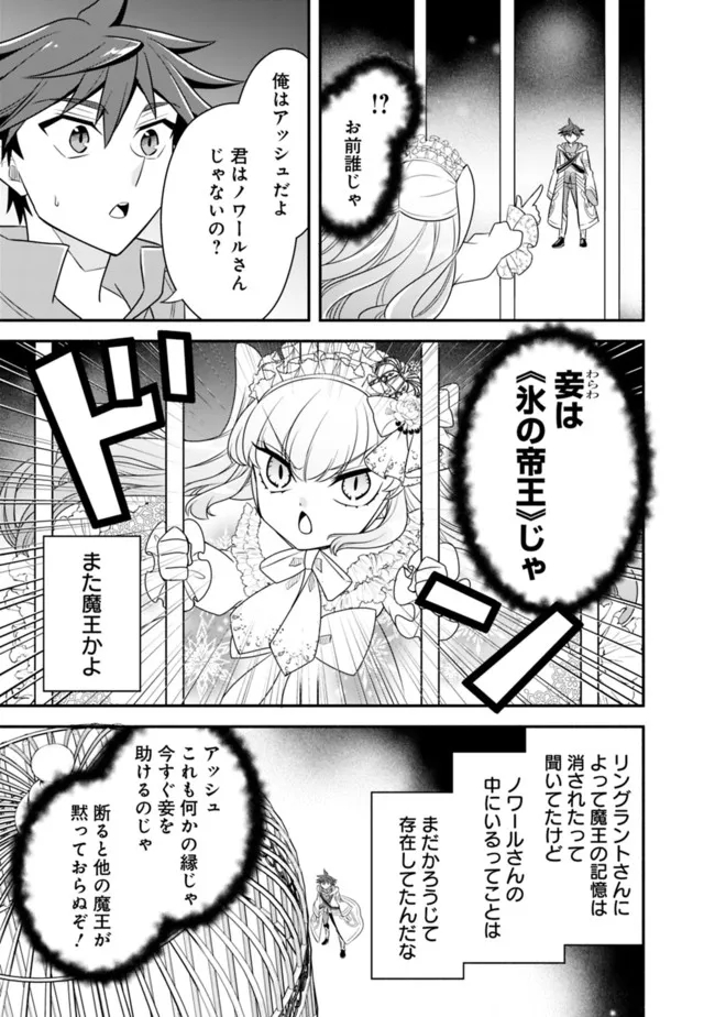 努力しすぎた世界最強の武闘家は、魔法世界を余裕で生き抜く。 - 第66話 - Page 15