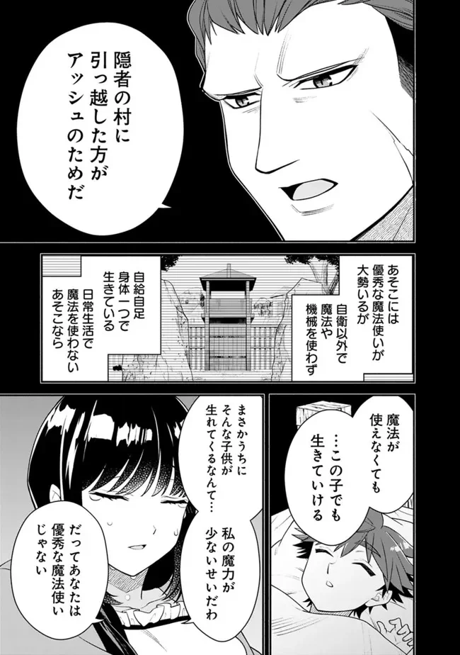 努力しすぎた世界最強の武闘家は、魔法世界を余裕で生き抜く。 - 第68話 - Page 5