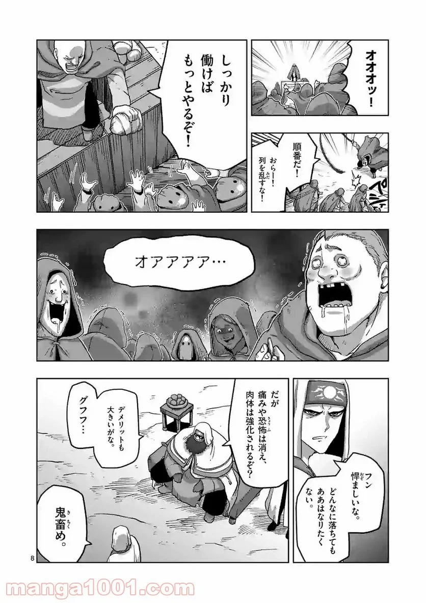 異剣戦記ヴェルンディオ - 第21話 - Page 8