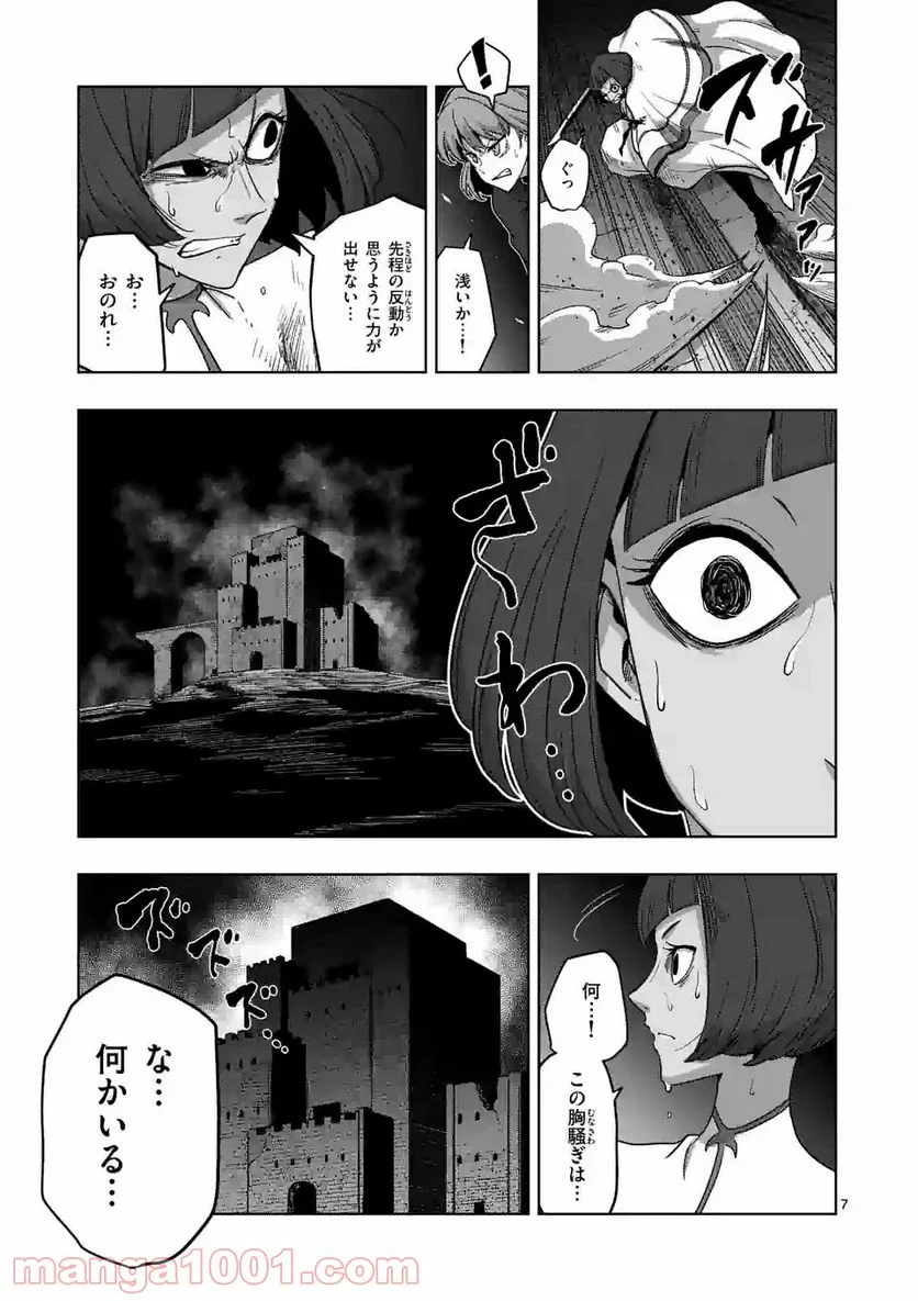 異剣戦記ヴェルンディオ - 第25話 - Page 7