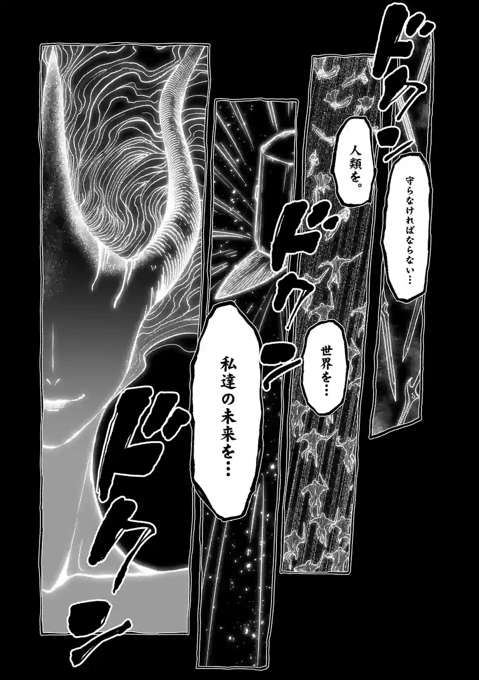 異剣戦記ヴェルンディオ - 第45話 - Page 13