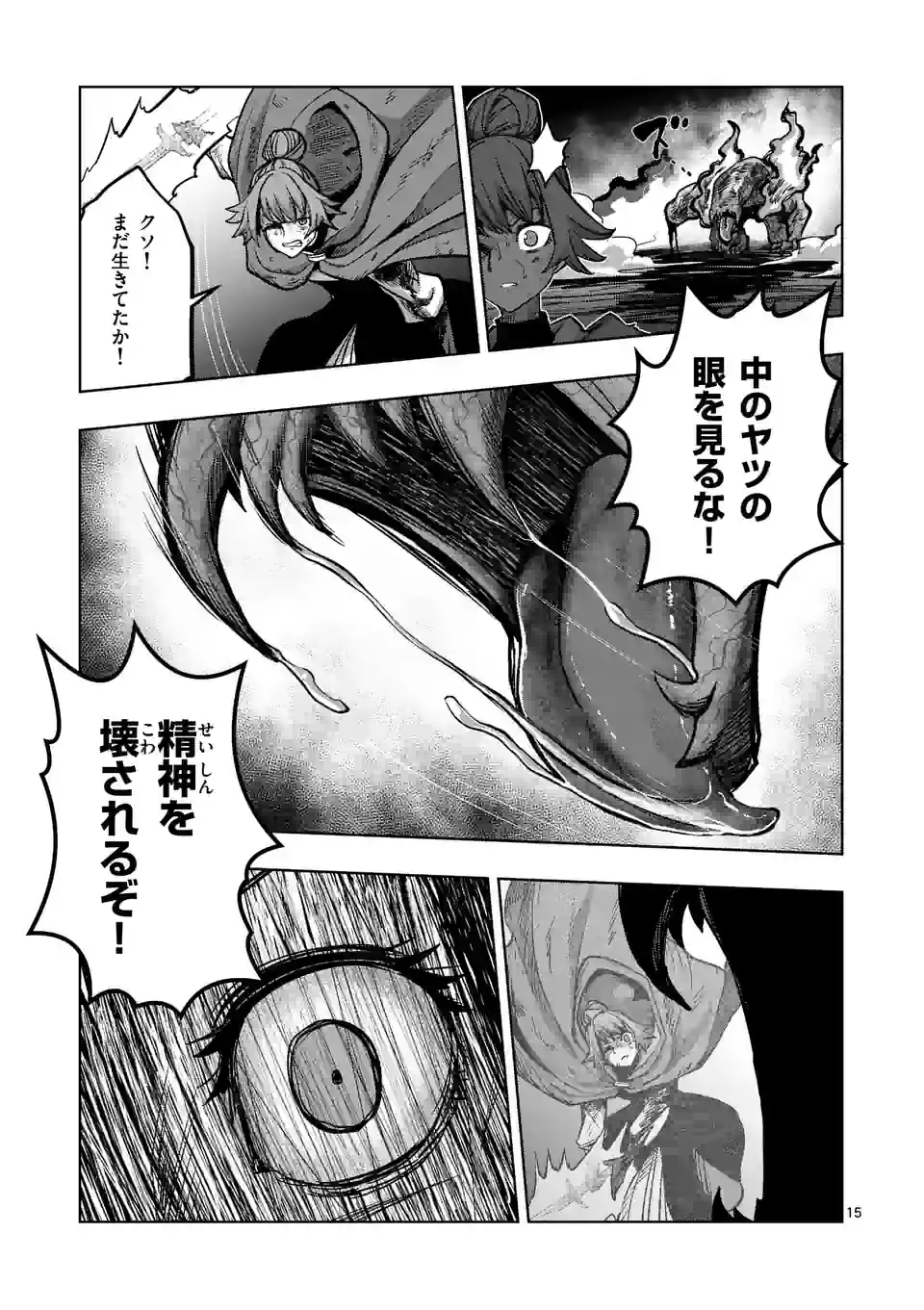 異剣戦記ヴェルンディオ - 第47話 - Page 15