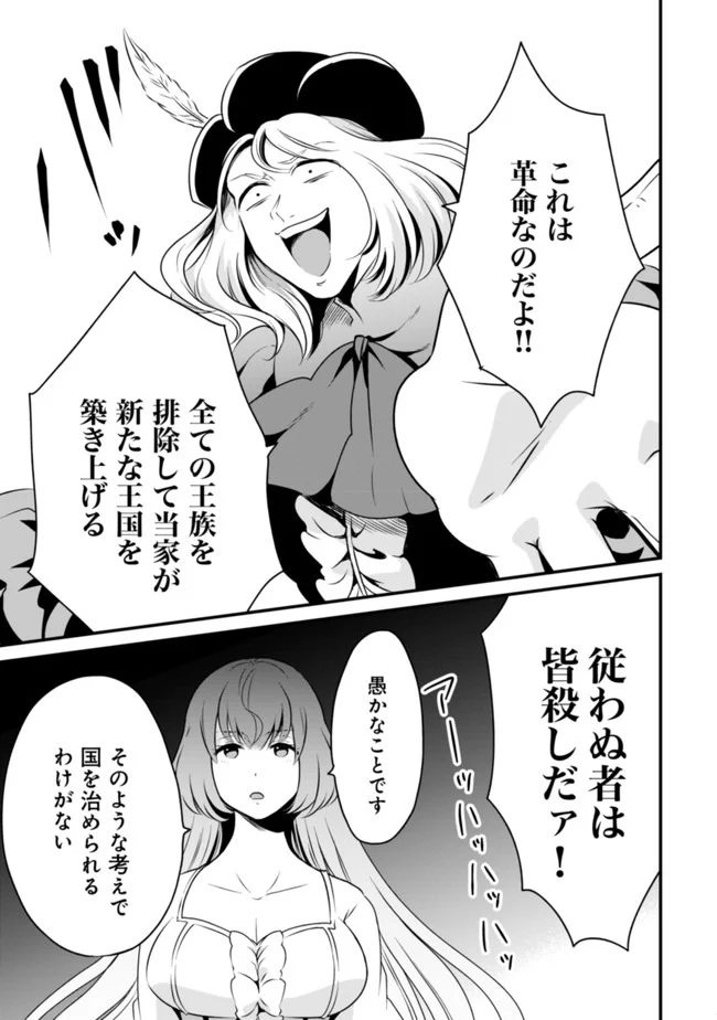 ウィル様は今日も魔法で遊んでいます。 - 第13話 - Page 11