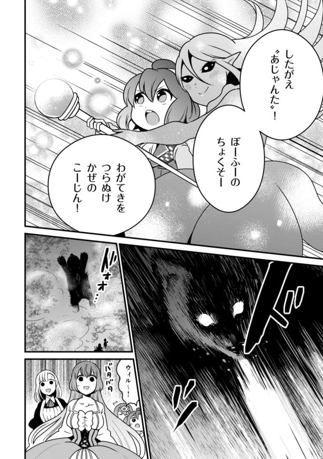 ウィル様は今日も魔法で遊んでいます。 - 第13話 - Page 22