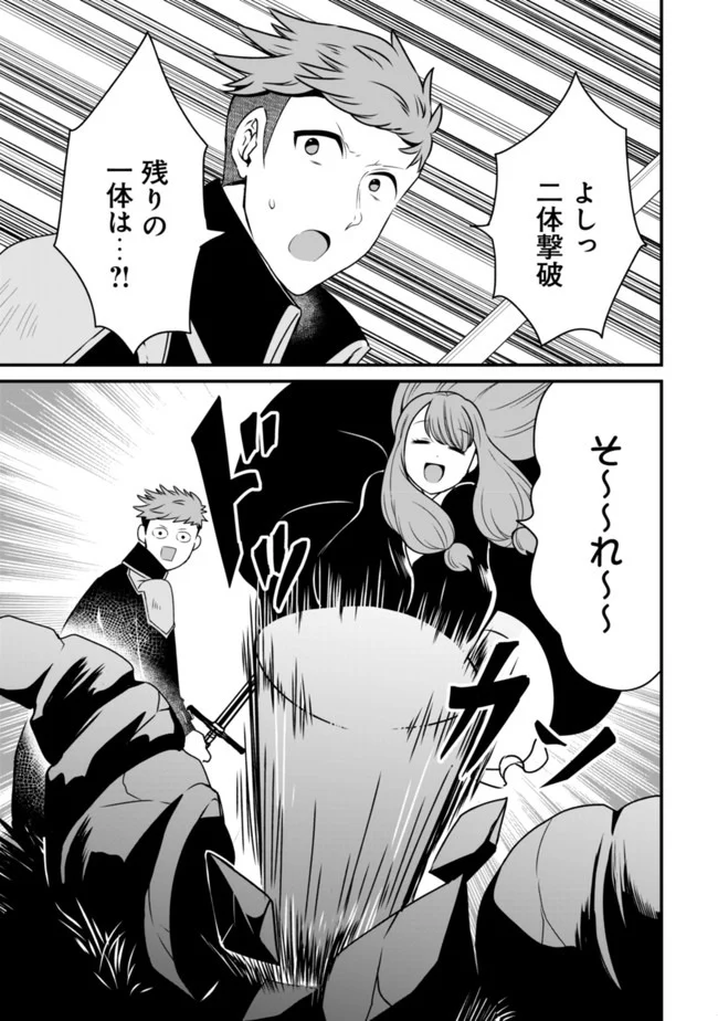 ウィル様は今日も魔法で遊んでいます。 - 第13話 - Page 7