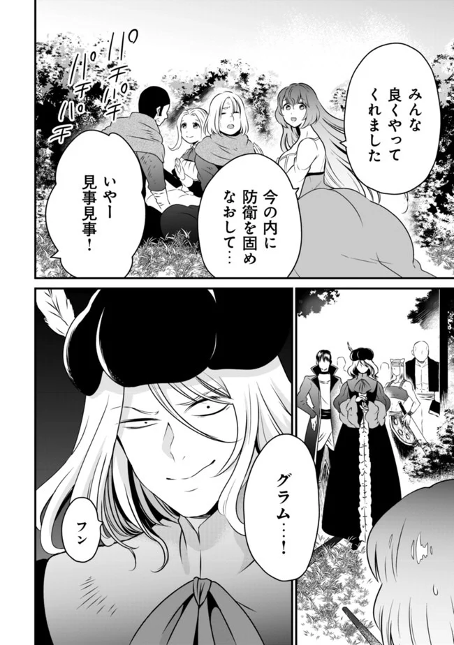 ウィル様は今日も魔法で遊んでいます。 - 第13話 - Page 8