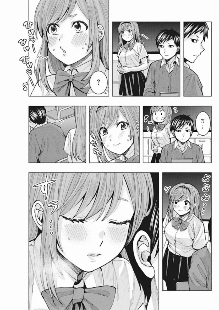 となりの信國さんは俺のことが好きな気がする - 第4話 - Page 3