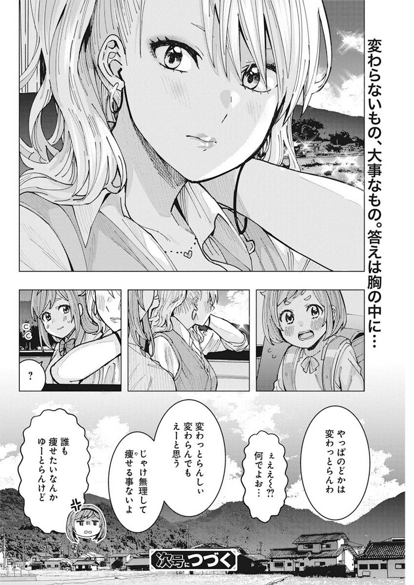 となりの信國さんは俺のことが好きな気がする 第9話 - Trang 14