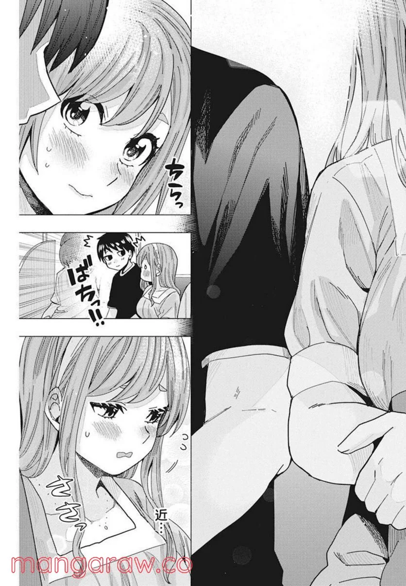 となりの信國さんは俺のことが好きな気がする 第34話 - Trang 13