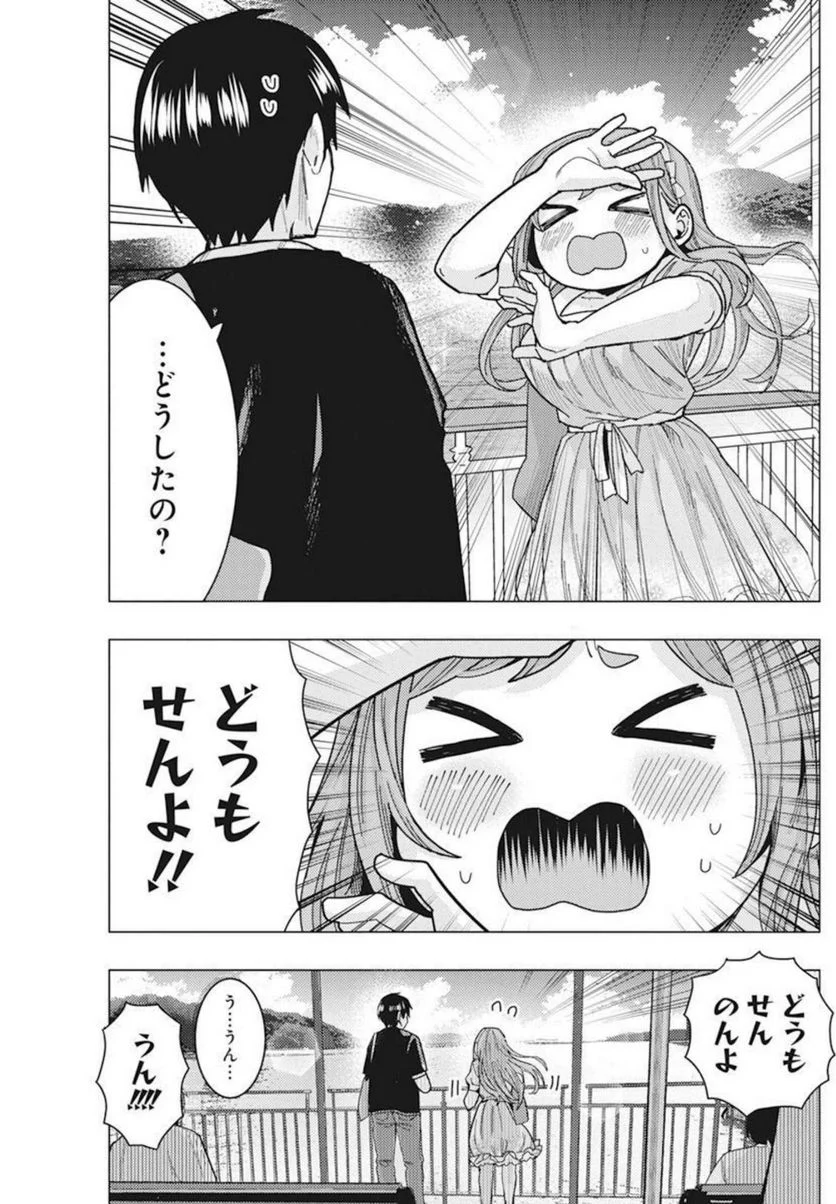 となりの信國さんは俺のことが好きな気がする 第35話 - Trang 5