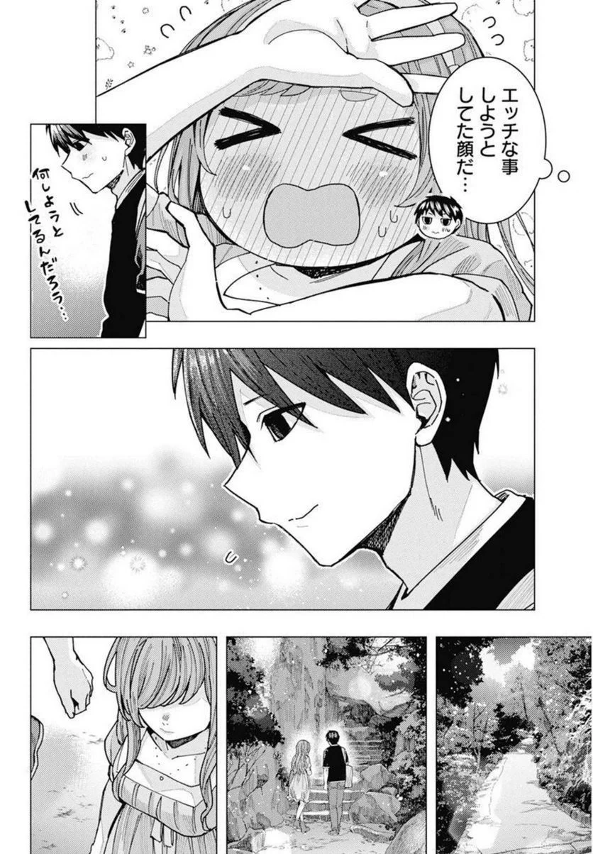 となりの信國さんは俺のことが好きな気がする - 第36話 - Page 8