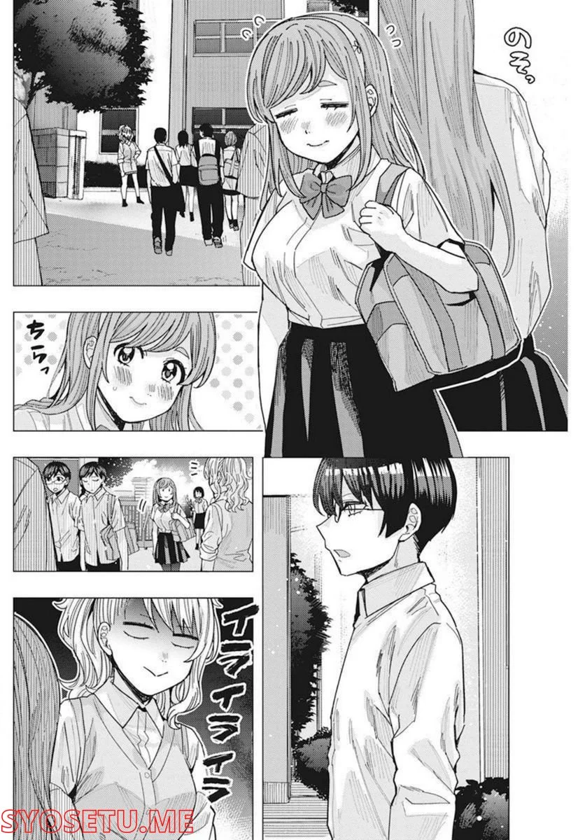 となりの信國さんは俺のことが好きな気がする - 第39話 - Page 12