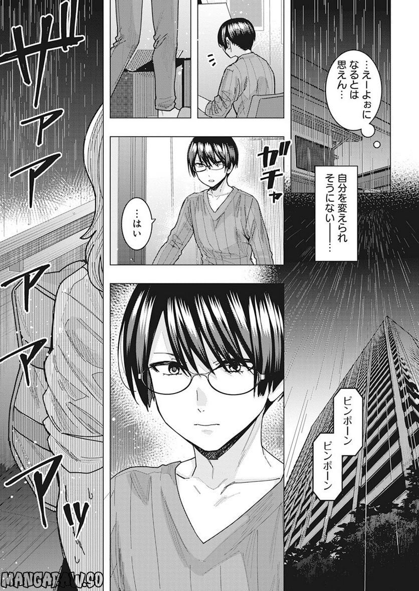 となりの信國さんは俺のことが好きな気がする 第43話 - Trang 15