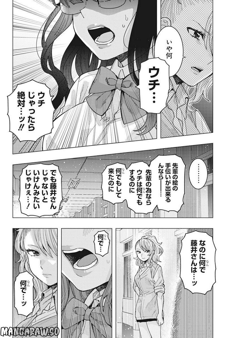 となりの信國さんは俺のことが好きな気がする 第43話 - Trang 8