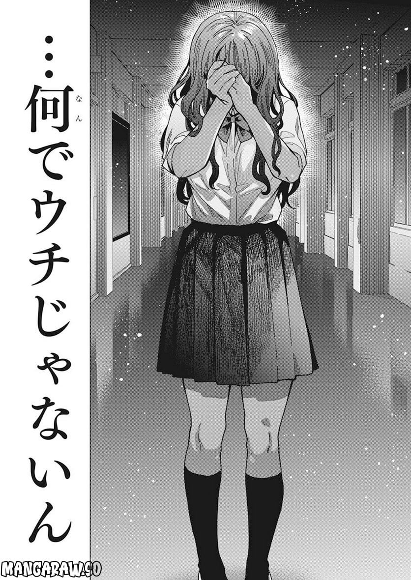 となりの信國さんは俺のことが好きな気がする 第43話 - Trang 9