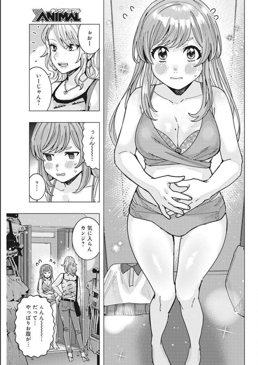 となりの信國さんは俺のことが好きな気がする - 第50話 - Page 7